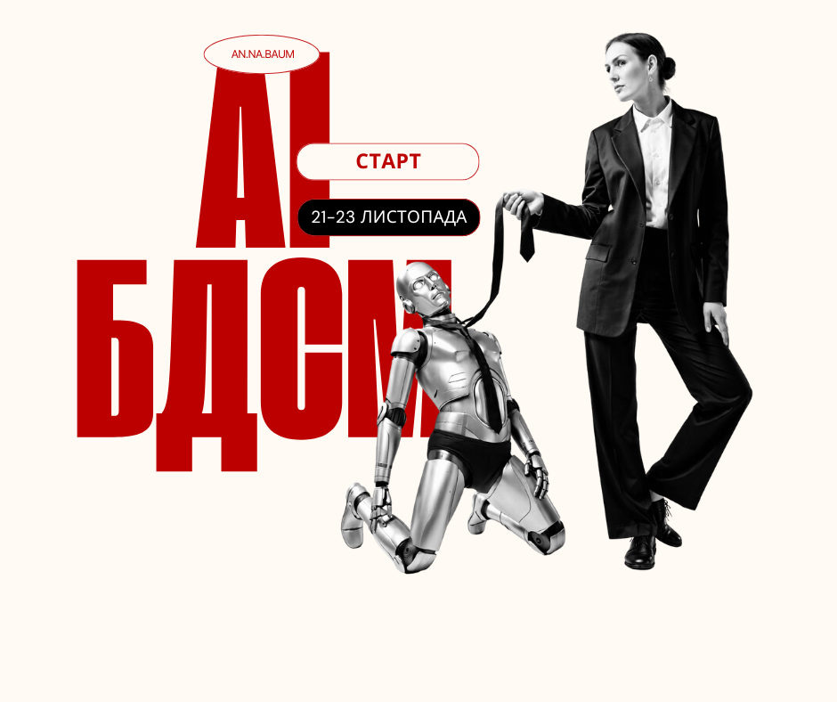 ВОРКШОП ПО - 2025-10-30T104733.987